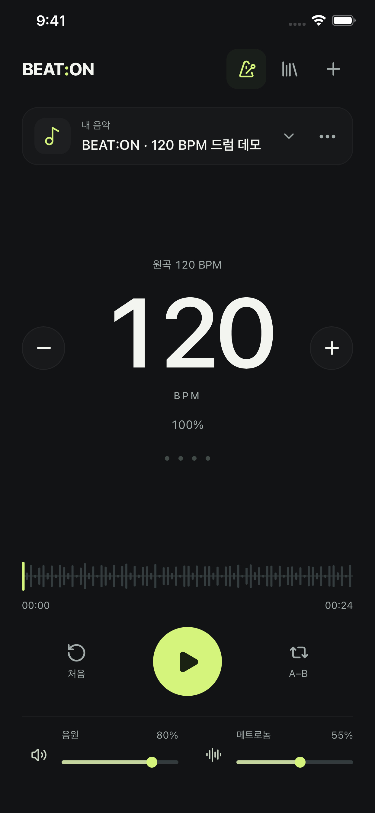 BEAT:ON 실제 아이폰 화면. 120 BPM 템포 조절, 재생 바, A–B 반복과 음악·메트로놈 믹서.